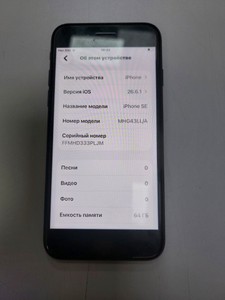 Б/у Мобільний телефон Apple iphone se 2020 64gb 01-201105107