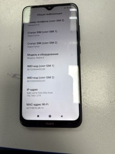 Б/в Мобільний телефон Xiaomi redmi 8 3/32gb 01-201107522