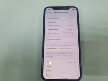 Б/в Мобільний телефон Apple iphone x 64gb 01-201114516