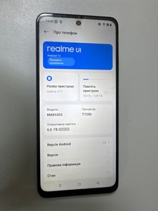 Б/в Мобільний телефон Realme c71 6/128gb 01-201126162