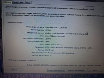 Б/в Ноутбук Lenovo 15/amd a4 3300m ddr3/4gb ddr3/hdd 500 gb/*інтегрована 01-201129050