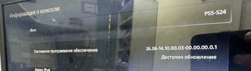 Б/в Ігрова приставка Sony playstation 5 825gb 01-201166290