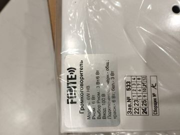 01-200417983: Фонте 6w нв