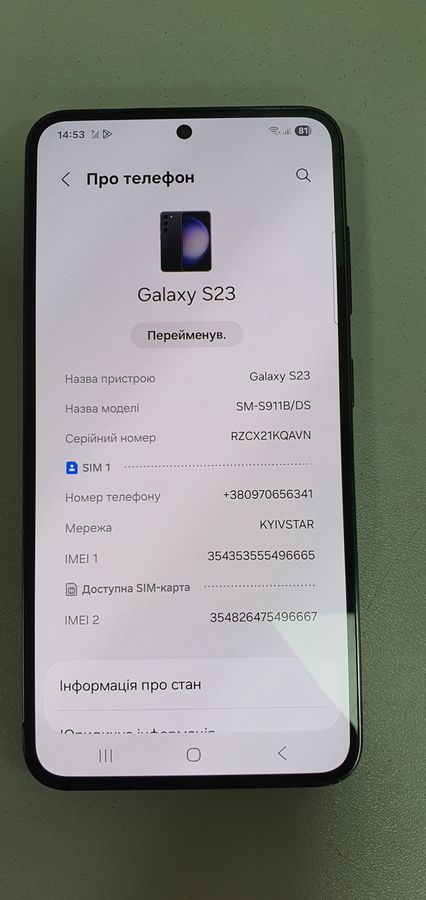 galaxy s23 8/256gb