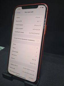 01-200789393: Apple iphone 12 64gb