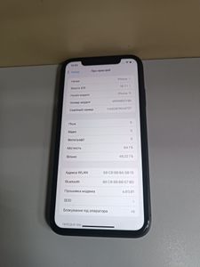 01-200792111: Apple iphone 11 64gb