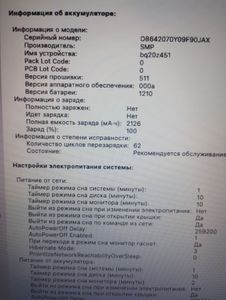 01-200756480: Apple a1466/core i5 1,8 ghz/ram 8gb/ssd 120gb/hd graphics 6000