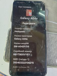 01-200800309: Samsung galaxy a04e a042f 3/32gb