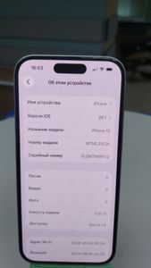 Б/в Мобільний телефон Apple iphone 15 128gb 01-200802326
