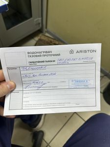Б/в Водонагрівачі Ariston fast evo b 11 ng 01-200821321