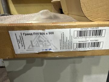 Б/в Сушарка для рушників Laris гранд п11 500х900 мм 01-200845812