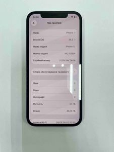 Б/в Мобільний телефон Apple iphone 12 64gb 01-200855975