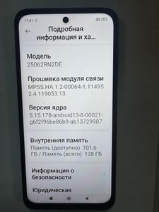 Б/в Мобільний телефон Xiaomi redmi 15 4g 6/128gb 01-200878658