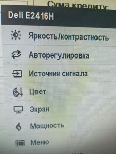 Б/у Монитор Dell se2416h 01-200891607