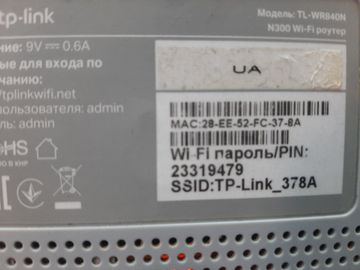 Б/у Беспроводный маршрутизатор Tp-Link tl-wr840n 01-200902423