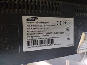 Б/у Телевизор Samsung le32c350d1w 01-200916452