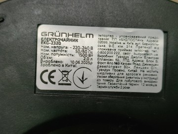 Б/в Електрочайник Grunhelm ekg-2320 01-200924501