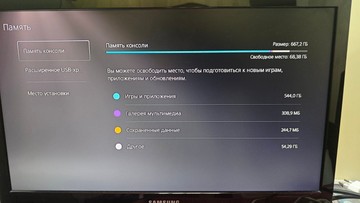 Б/в Ігрова приставка Sony playstation 5 digital edition 825gb 01-200976783