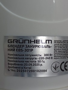Б/в Блендер Grunhelm ebs-301p 01-200979219