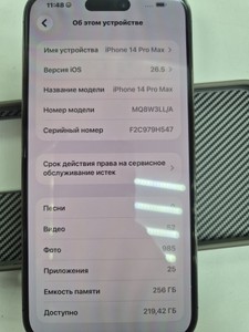 Б/в Мобільний телефон Apple iphone 14 pro max 256gb esim 01-201007165