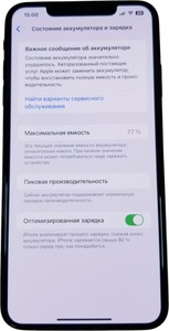 Б/в Мобільний телефон Apple iphone xs max 256gb 01-200962566