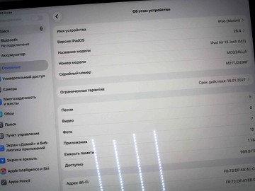 Apple ipad air 13 2025 wi-fi 1tb