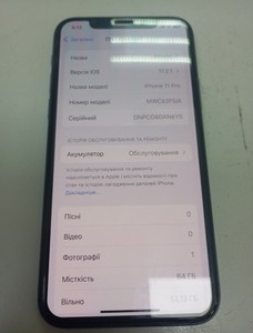 Б/у Мобільний телефон Apple iphone 11 pro 64gb 01-201012222