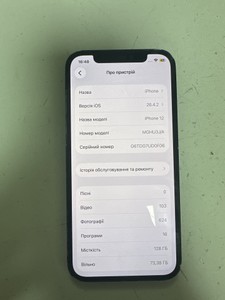 Б/в Мобільний телефон Apple iphone 12 128gb 01-201024188