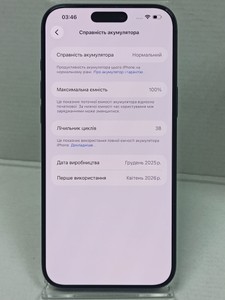 Б/в Мобільний телефон Apple iphone 17 pro max 256gb 01-201030314