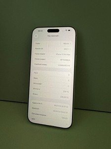 Б/в Мобільний телефон Apple iphone 17 pro max 256gb 01-201041044