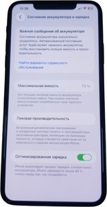 Б/в Мобільний телефон Apple iphone 11 pro max 256gb 01-201042556