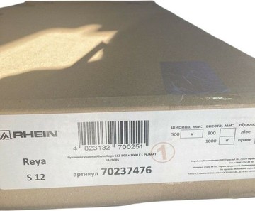 Б/в Рушникосушарка Rhein Reya s12 500 х 1000 e l pe\/mat ral9005 280w 01-201046718