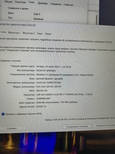 Б/в Ноутбук Asus 18/core i7-13650hx ddr5/16gb ddr5/hdd *відсутній/ssd 1000 gb/geforce rtx4060 8gb 01-201065704