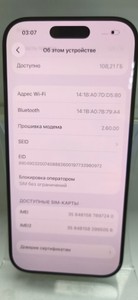 Б/в Мобільний телефон Apple iphone 16 pro 128gb 01-201072927