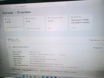 Б/в Системний блок Пк amd ryzen 7 5700g/ram 32 gb/hdd 3000 gb+2000 gb/ssd 480 gb+480 gb/nvidia rtx 3060 (geforce) 12gb gdd 01-201129230