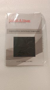 Б/в Варильна поверхня Gunter&Hauer i 6 mfz 01-201152740