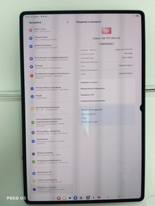 Б/у Планшет Samsung galaxy tab s11 ultra 5g 16/1tb 01-201169224