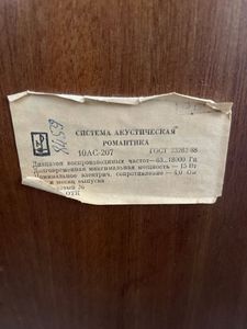 01-200764388: Романтика ac307