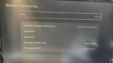 01-200627101: Sony playstation 5 825gb