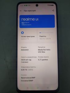 01-200771242: Realme c75 8/256gb