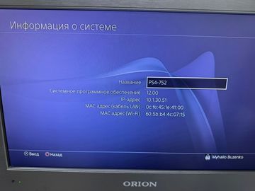 Б/в Ігрова приставка Sony playstation 4 500gb 01-200790737
