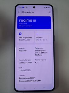 Б/в Мобільний телефон Realme gt neo5 se 12/256gb 01-200762554