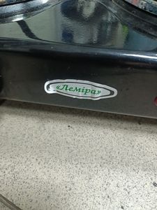 Б/в Електрична плита Лемира эпч-т 2-3.0/220 01-200801881