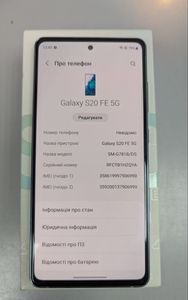 Б/в Мобільний телефон Samsung galaxy s20 fe 5g sm-g781b 8/128gb 01-200807653