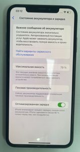 Б/у Мобильний телефон Apple iphone xs max 256gb 01-200809701