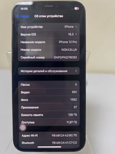 Б/у Мобильний телефон Apple iphone 12 pro 128gb 01-200814994
