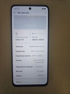 Б/в Мобільний телефон Realme c75 8/256gb 01-200829511
