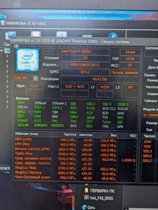Б/у Ноутбук Lenovo єкр. 14/ core i7 8550u 1,8ghz/ ram16gb/ ssd512gb/uhd 620 01-200831439