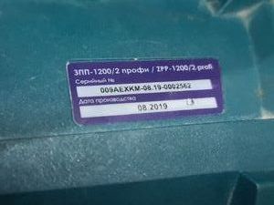 Б/у Перфоратор Зенит зпп-1200/2 01-200830260