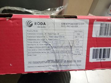 Б/в Обігрівач Roda bravo rb3-1500eu 01-200844677